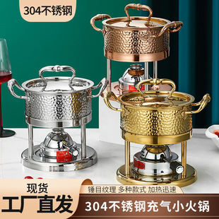 One Person One Pot Alcohol Stove 304 Stainless Steel Inflatable Small Hot Pot Gas Stove Outdoor High-End Personal Hammered Hot Pot