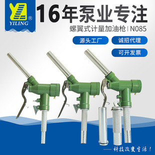 Supply oil gun Metering Oil gun Metering Oil gun screw Metering Oil gun | N085