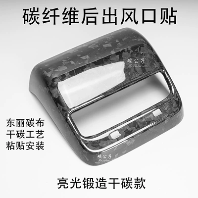 Model 3/Y Real Dry Carbon | Armrest box - old-3y-bright-forged-dry-carbon-rear-air-outlet