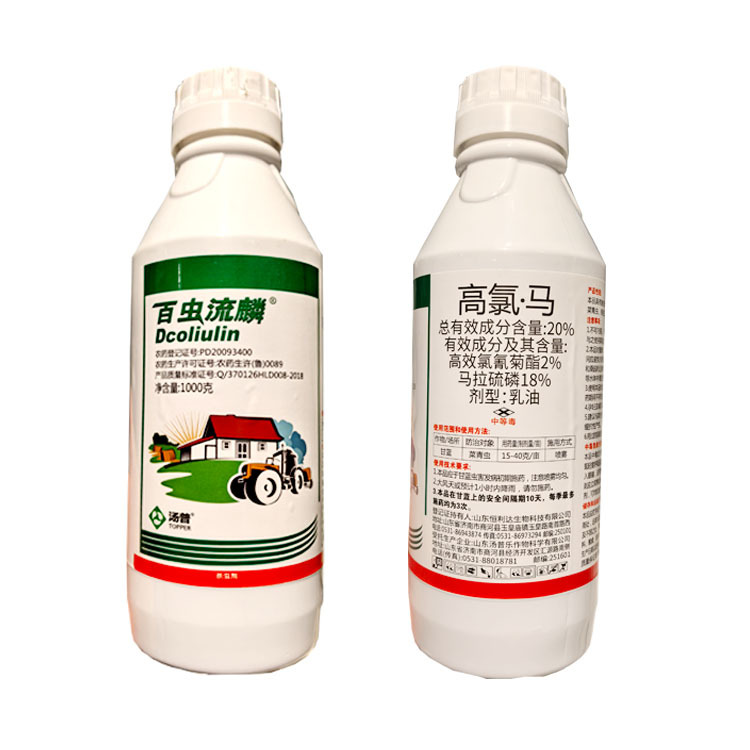 Bichongliulin 20% 고염소 마라틴 채소 애벌레 살충제 1000g/병 고염소 마라틴