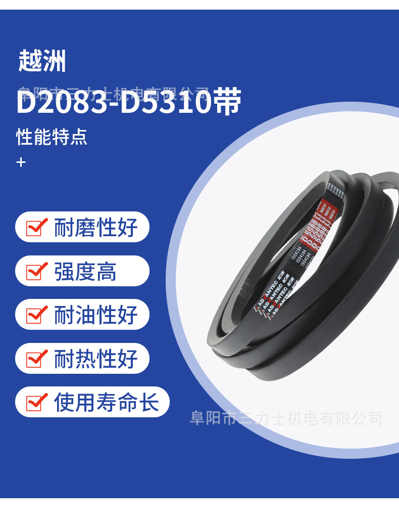 Triangular Belt Sanlix D2083-D5310 Type Machine Equipment Rubber Industrial V Transmission Belt Triangular Conveyor Belt