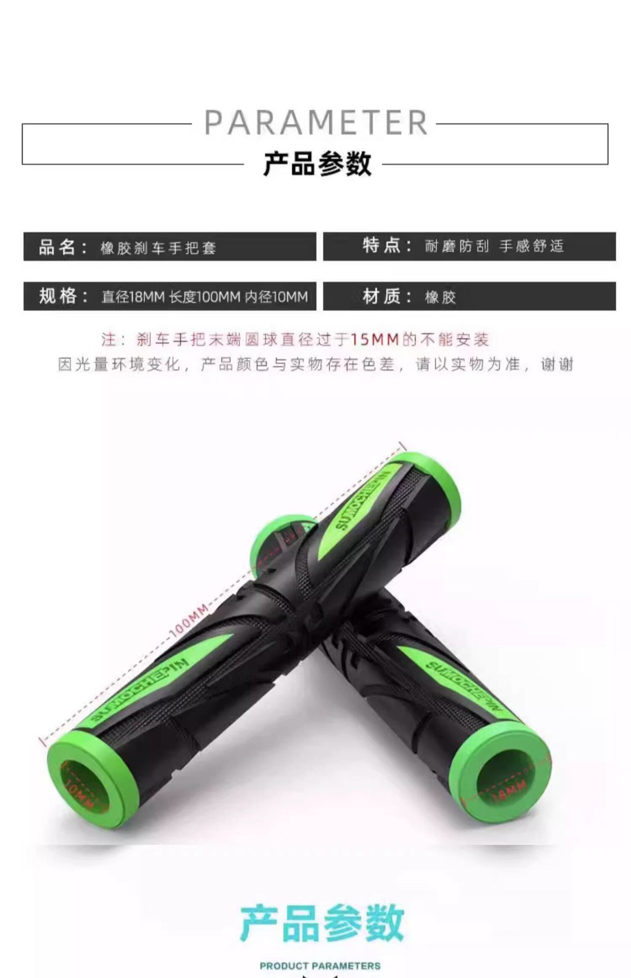 Suitable for Suzuki Uy125 Little Dolphin Uu125 Modified Brake Handle Horn Rubber Sleeve Handlebar Anti-Slip Protective Cover