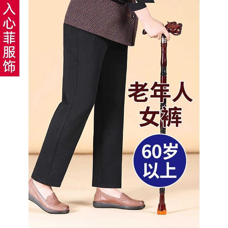 Мама брюки Весенние и осенние женские брюки среднего и пожилого возраста осенние брюки старые осенние и зимние прямые брюки пожилые брюки с высокой талией