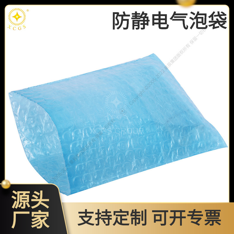 厂家批发蓝色气泡袋 防静电泡泡袋 双层汽泡袋 快递打包气泡膜袋