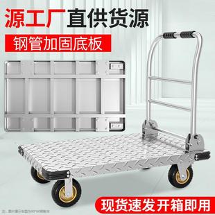 Centrino trolley pull goods folding trolley pull goods trailer truck logistics trolley flat steel plate cart