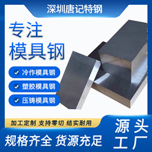 长钢特钢S136模具钢 S136H 738H 718H塑胶模具钢板圆棒 NAK8 0 P2