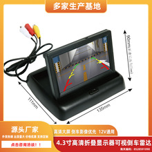 车载4.3寸折叠显示器LCD高清车用液晶显示屏12V可视倒车影像