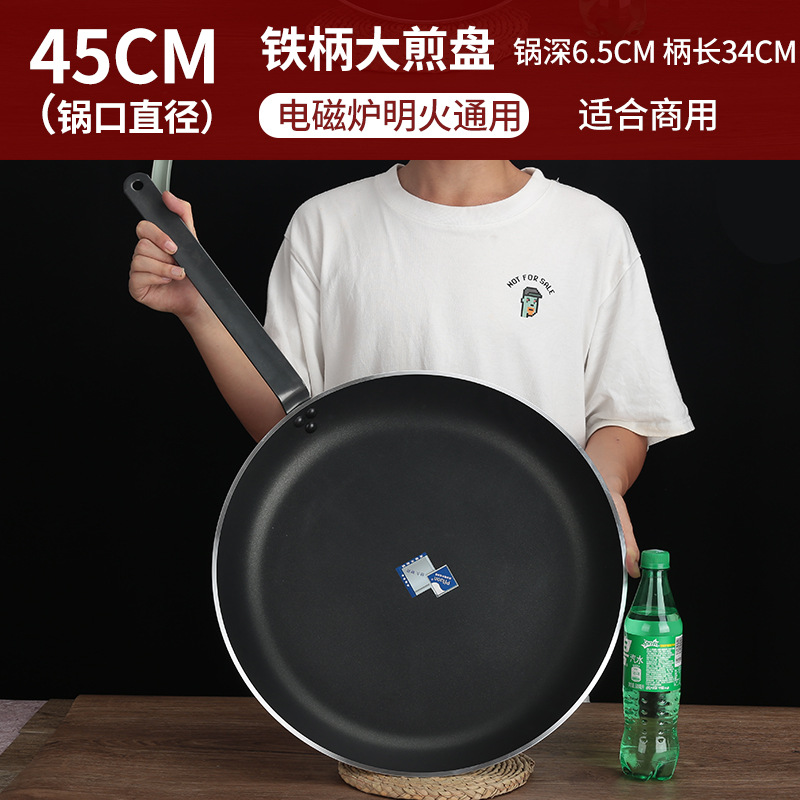 45cm 논스틱 프라이팬 [특대형] (특대형, 촬영시 주의하세요)