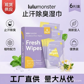 湿巾纸;家居消毒液;电脑清洁用品