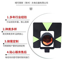 ✅厂家供应LK款GPR1GPH1全站仪棱镜测量测绘棱镜头隧道监测反射镜