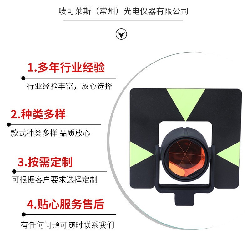 ✅厂家供应LK款GPR1GPH1全站仪棱镜测量测绘棱镜头隧道监测反射镜