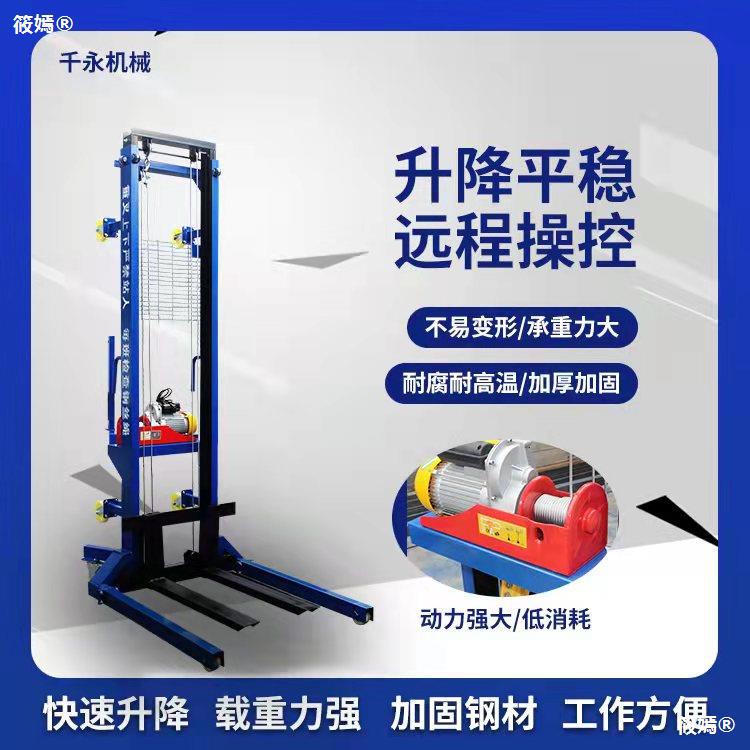 电动上砖机遥控自动升降工地移动式提升机上料机装卸气块砖升砖机|ru