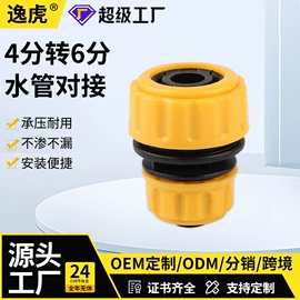 接头;洗车水枪;高压水枪