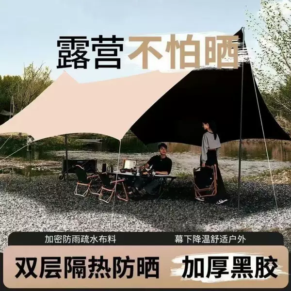 Outdoor thickened black-coated sunshade umbrella, canopy camping tent, butterfly-shaped rainproof sunshade umbrella, upgraded version