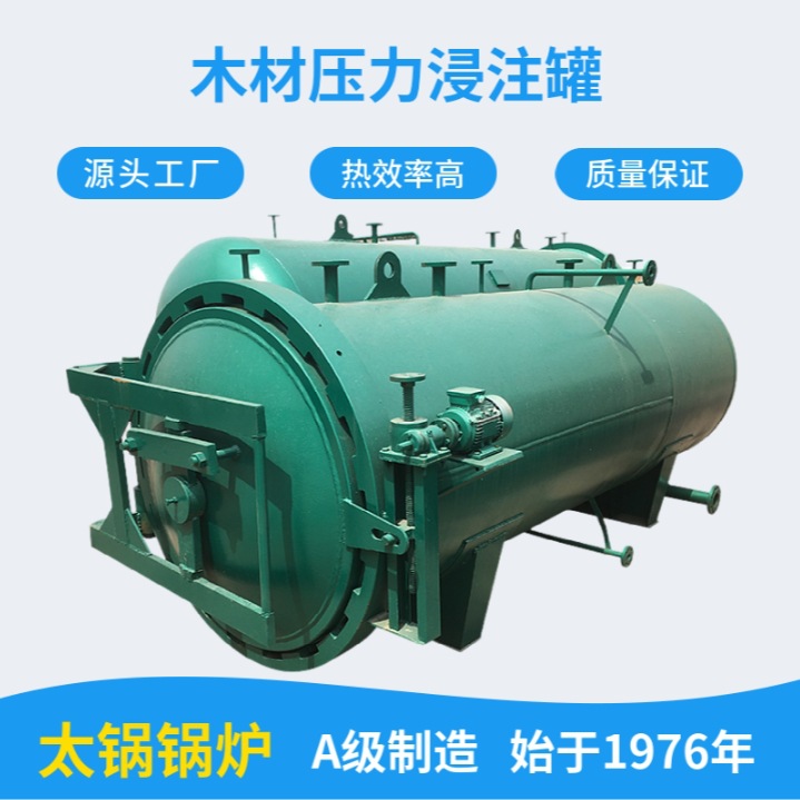 江苏生产木材防腐设备生产厂家 江苏省木材真空压力罐价格
