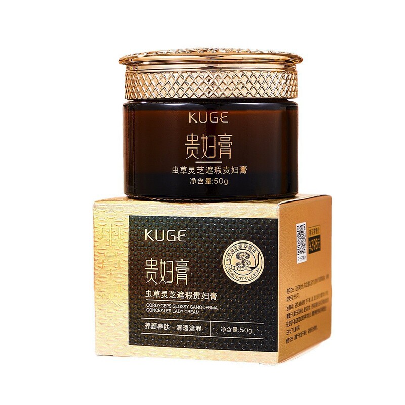 抖音快手爆款直播酷格虫草灵芝遮瑕贵妇膏清透水润补水面霜素颜霜|undefined