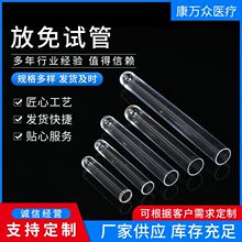 放免试管一次性PS塑料硬试管12*60 12*75多规格 带塞子放免试管