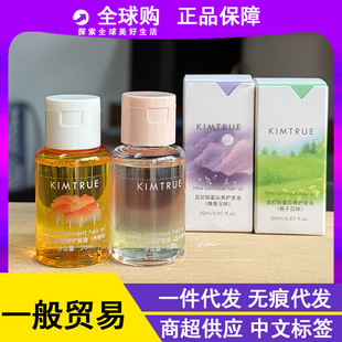 KIMTRUE�ҳ��o�l����С��20ml�����b��ë��ɿ���혠CȾŮ�o����