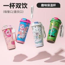 多巴胺保温杯316不锈钢便携随行双饮咖啡杯女高颜值卡通可爱水杯
