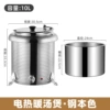 [钢本色10L]