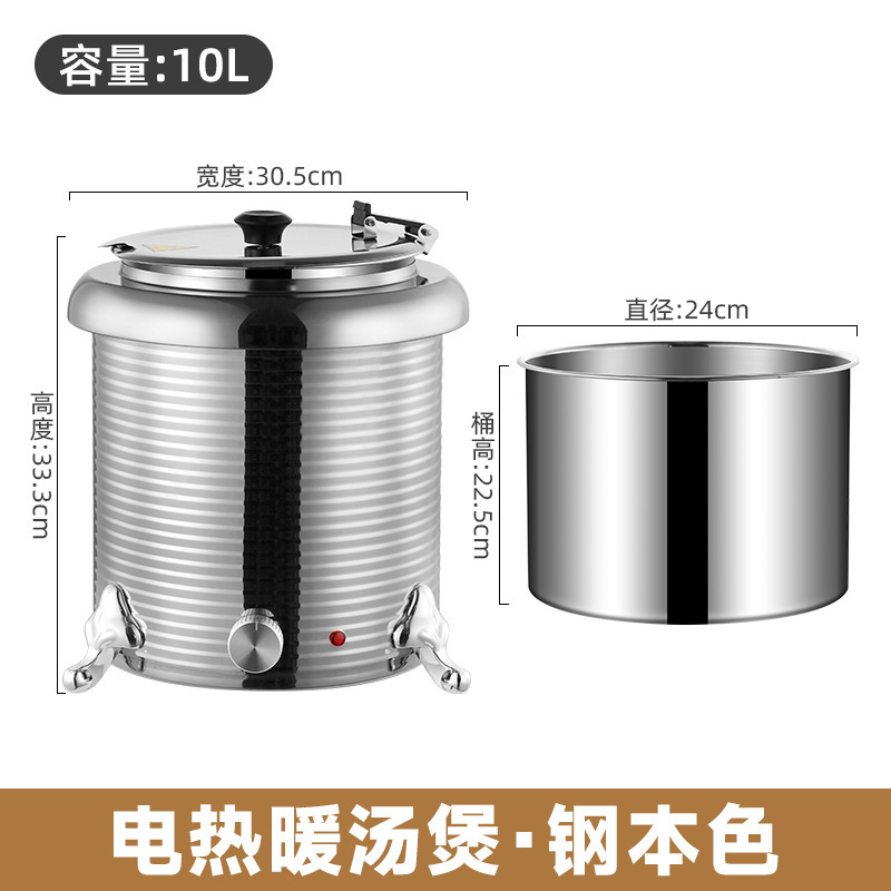 卸売りホテルのバイキング10l電子暖湯煮菲炉湯鍋電熱湯炉電気保温粥湯炉真珠|undefined