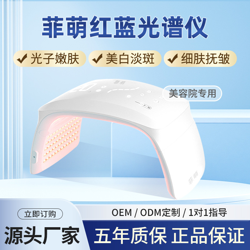 高档折叠七彩光LED光谱仪热敷美容仪器红蓝光美容院家用光子嫩肤|undefined
