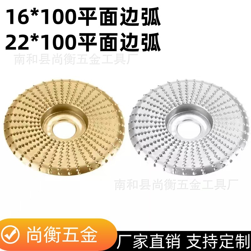 木工打磨塑型刺盘角磨机用硬圆磨轮修磨刀角磨茶盘锉刀木锉砂轮