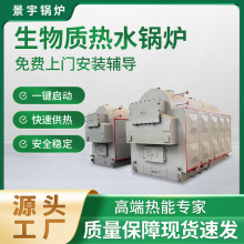 廠家直銷生物質熱水鍋爐4噸生物質熱水鍋爐8噸10噸20噸鍋爐
