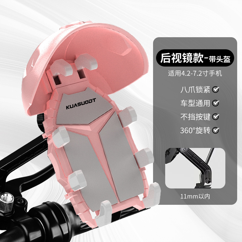 自転車に乗る携帯電話のスタンドのオートバイの電気自動車のテイクアウトの防震の小さいヘルメットの防水の日よけのナビゲーションスタンド|undefined