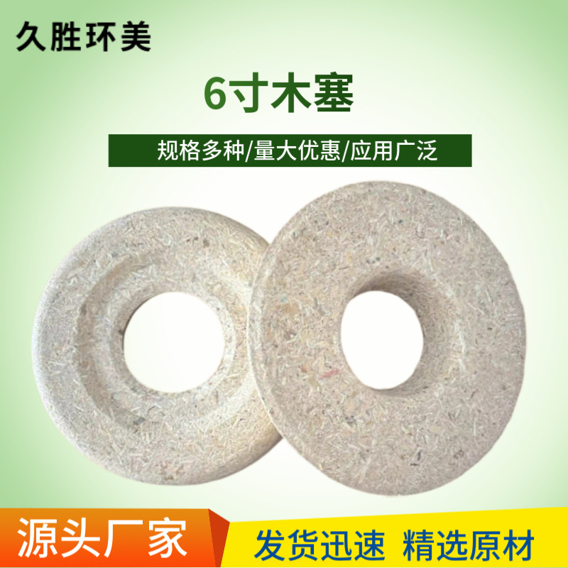 现货供应纸芯木塞多种规格纸芯木堵头大尺寸 纸芯木塞堵头供应