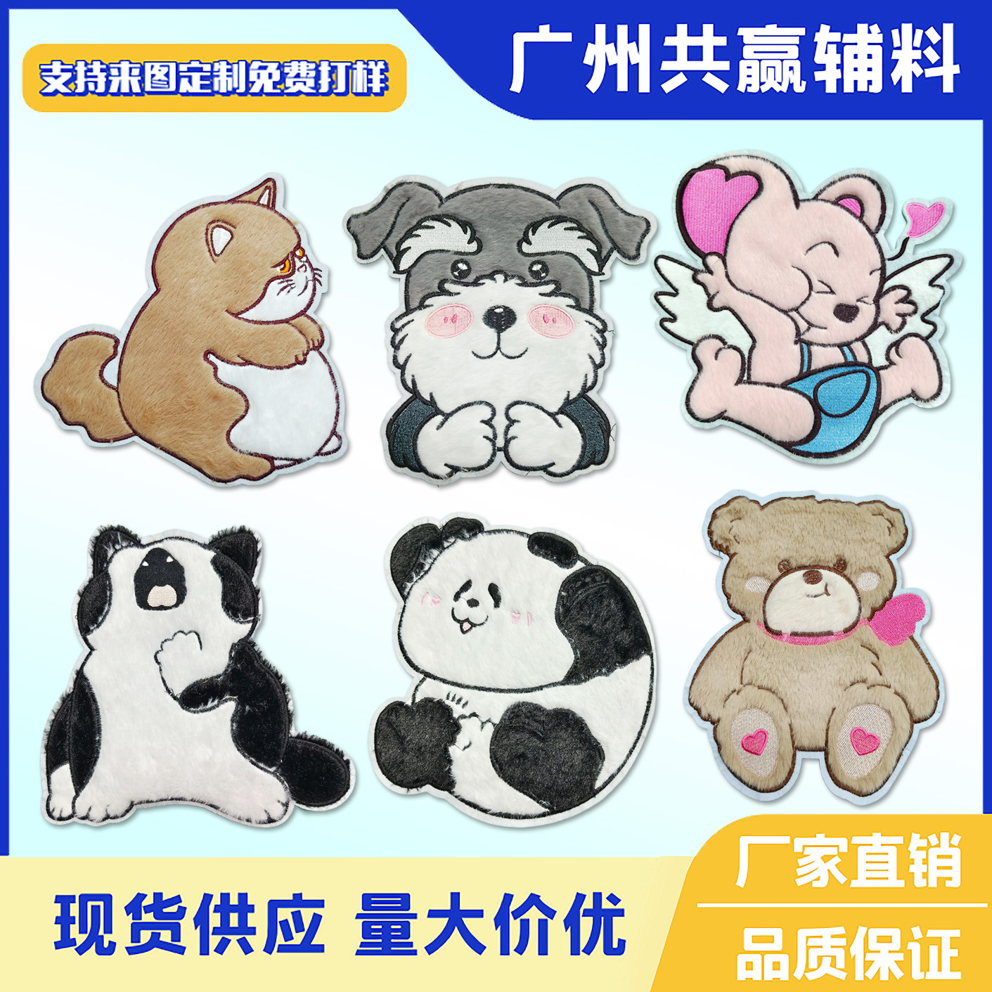 可爱毛毛小狗猫咪熊猫补丁贴装饰diy配件箱包帽子羽绒服辅料批发