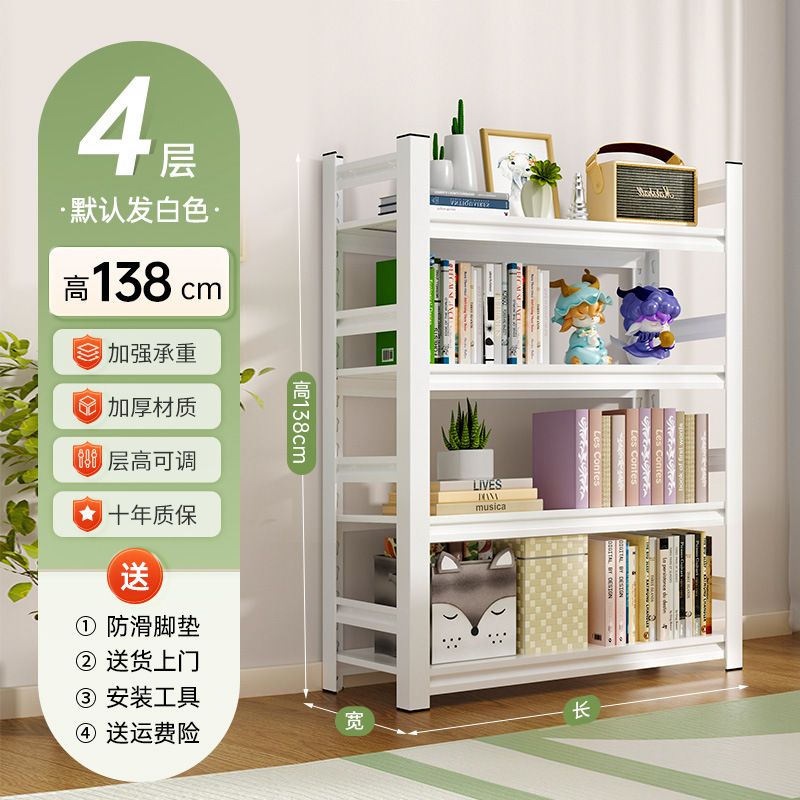 家用简易钢制书架多层落地书柜儿童书本玩具收纳架置物架储物架子|undefined