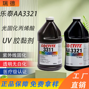 ��Ʒ�h�ߘ�̩AA3311AA3321UV�z�t�����t���zˮ���⾀��̻��z𤄩