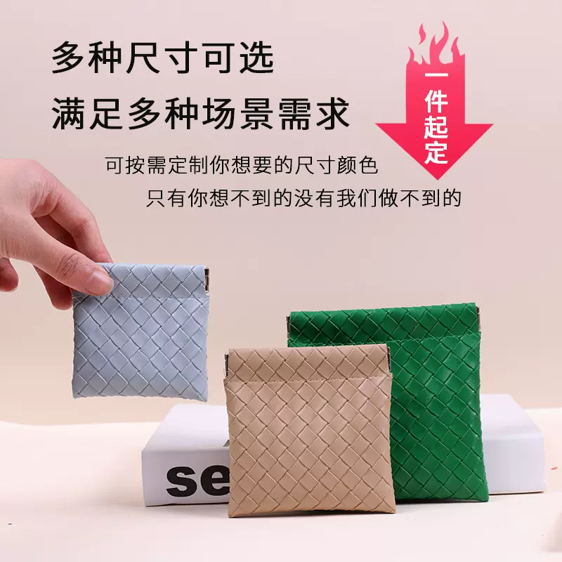 数据线收纳包pu自动闭合收纳袋ins便携迷你化妆品弹片收纳包