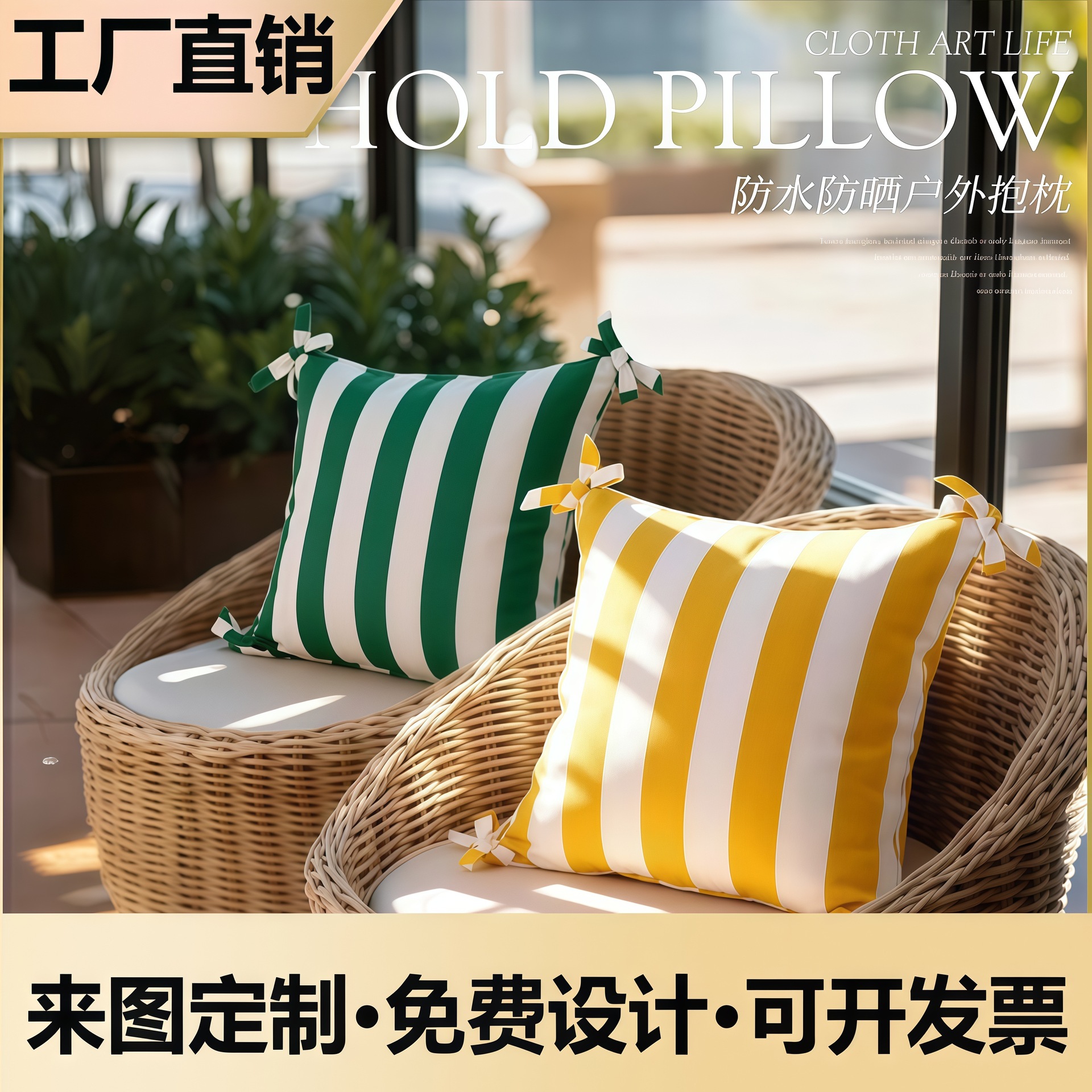 Amazon Garden Outdoor Waterproof Pillow Cojín de protección solar rayas de arena transfronteriza silla de caña almohada de cintura