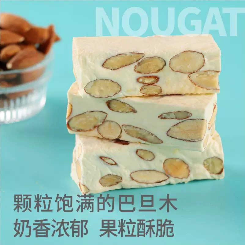 手工牛轧糖巴旦木杏仁台湾工艺牛轧糖散装批发500克糖果零食