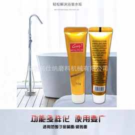 抛光膏;多用途清洁剂;其他磨料