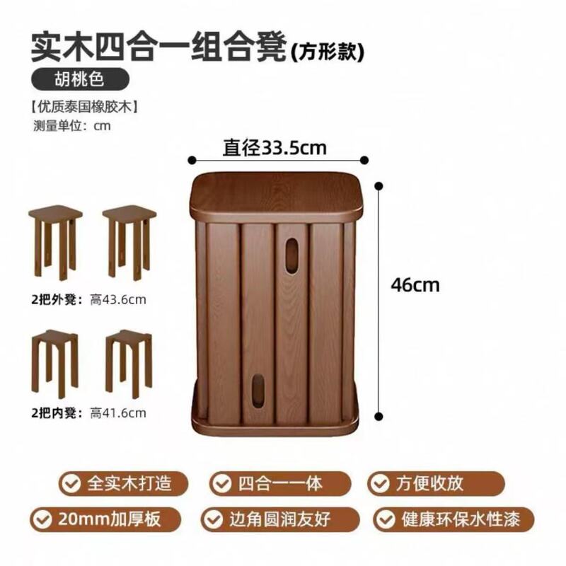 实木凳子可叠放家用板凳收纳组合叠叠凳餐厅小凳子客人备用茶几凳|undefined