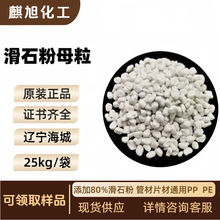 ע�ܼ���ʯ��ĸ��D30-1#  ����80%��ʯ�� �ܲ�Ƭ��ͨ��PP  PE
