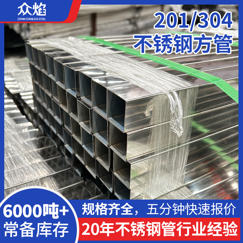 现货不锈钢方管40*40工程结构304规格齐全光面焊接耐腐蚀