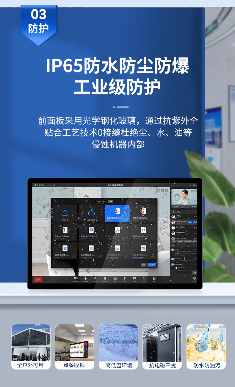 超薄触摸一体机_04.jpg