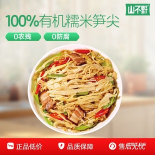 ɽ��Ұ���r�ЙCŴ�׹S�۹S�⽭���خaԭζ�����S�S��Ŵ�׹S��