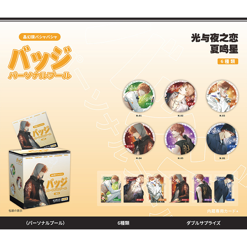 大麦パーソナルプール 58MM ブラインドバッグバジット 6個/箱 夏目文豪 コナンレッドレディー 海賊バジット2|undefined