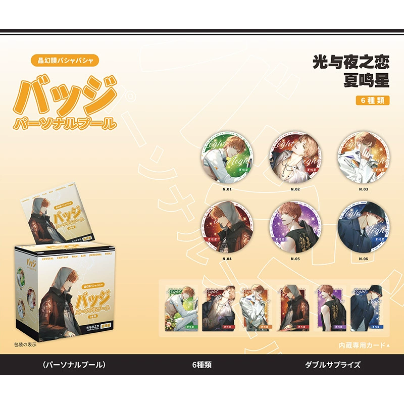 Blind Bag Badge Set (Damai) 58 mm — 6pcs Box, Collectible Anime Character Pins