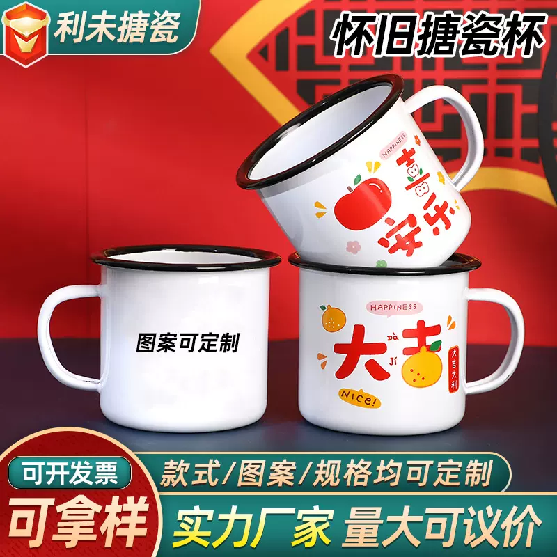 厂家批发可爱风搪瓷水杯加厚儿童款卡通马克杯创意动漫情侣杯