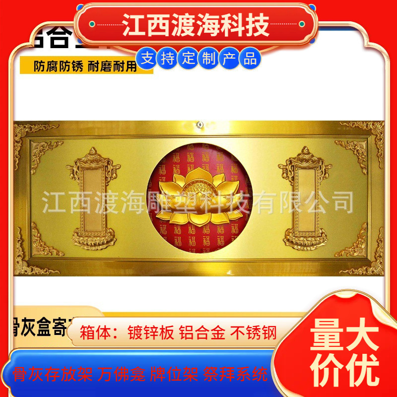 风水用品牌位骨灰存放架光佛龛存放架牌位铝合金佛龛灵牌佛龛柜