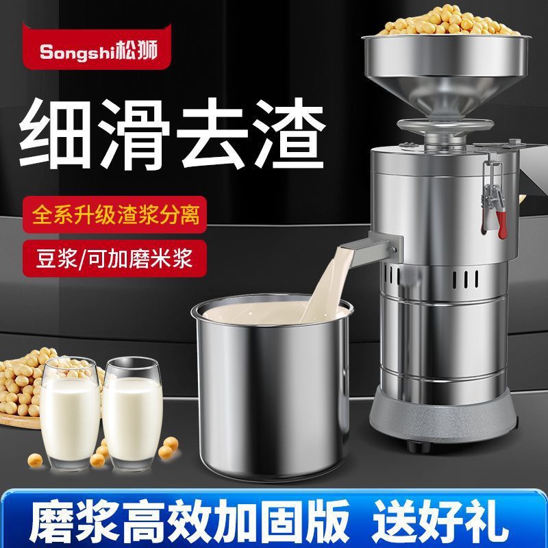 豆浆机商用早餐店用全自动豆腐脑机渣浆分离小型磨浆机家用打浆机