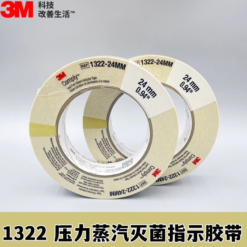 3M 1322 автоклавная индикаторная лента Давление Паровая индикаторная клейкая лента Синьхуа индикатор обесцвечивания лента