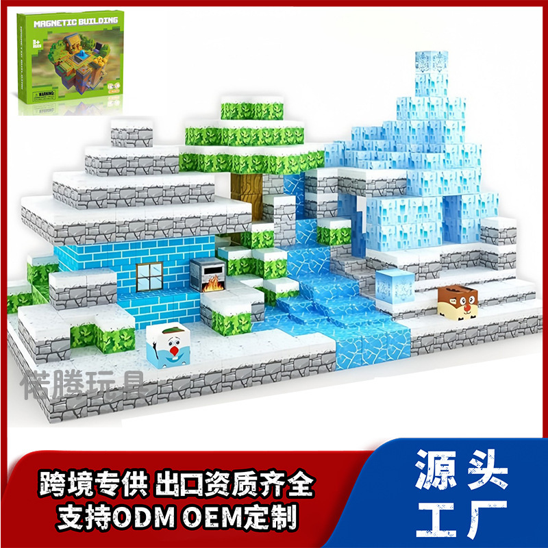 磁気ビルディングクロスボーダー磁気ブロックアナと雪の女王の城ビルディング磁気ビルディングブロックおもちゃ|undefined