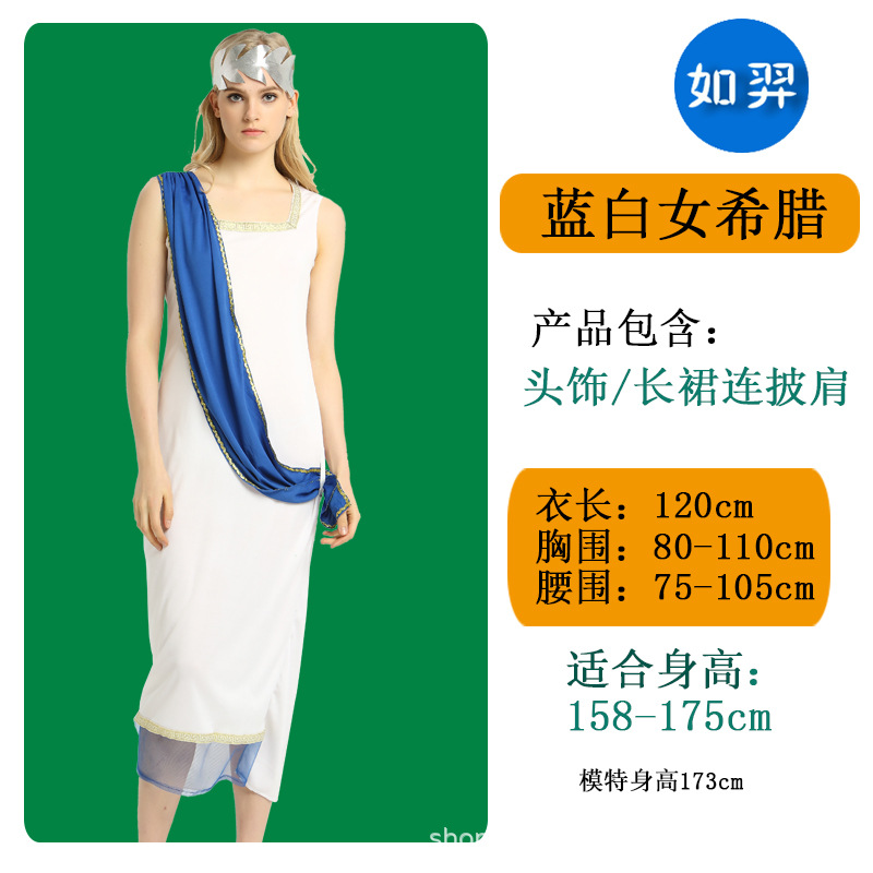 Синяя и белая женщина Греция